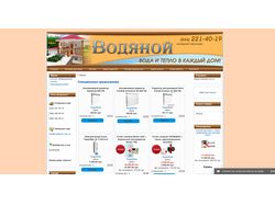 Интернет магазин