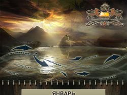 Календарь квартальный 2