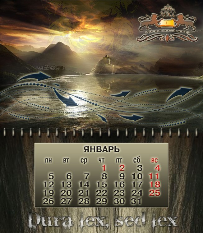 Календарь квартальный 2.jpg