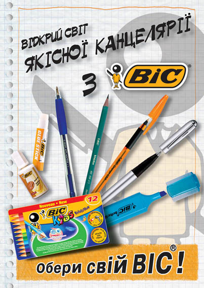 Плакат для компании "BIC".jpg