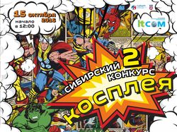 Стиль и лого КОСПЛЕЯ