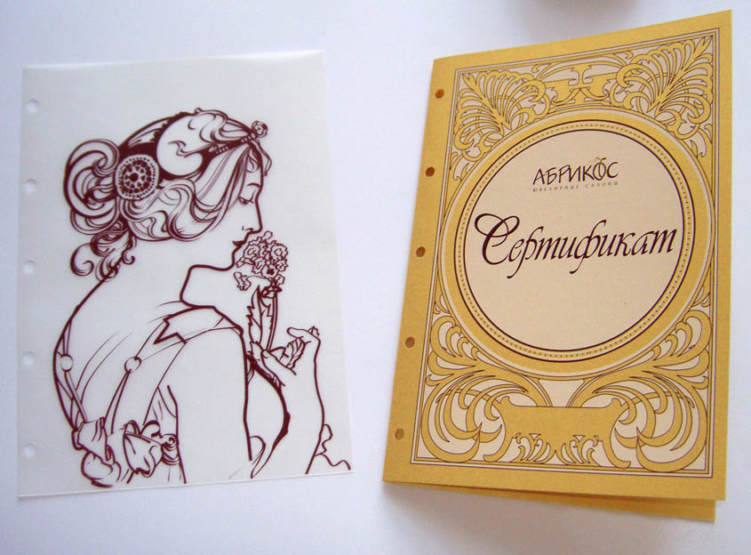 Ювелирный салон "Абрикос" - золотой сертификат.jpg