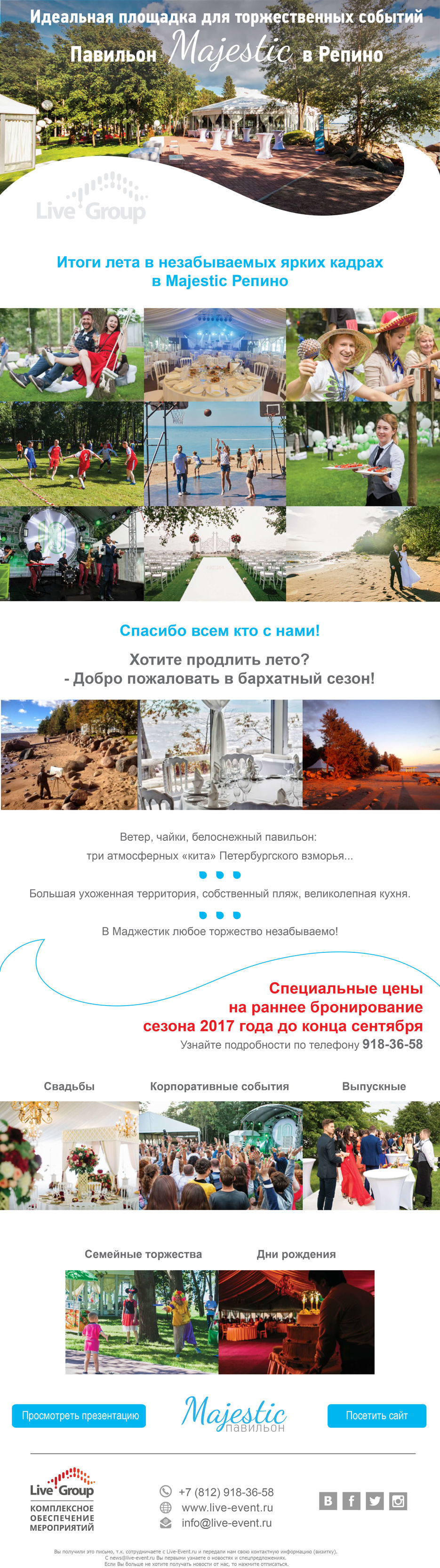 август-2016.jpg