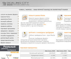 Дилинговый центр DealingCity.jpg