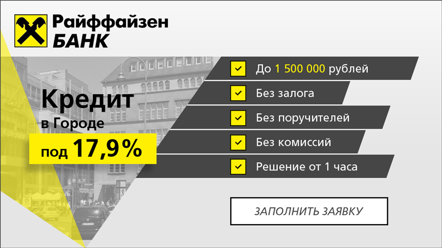 raiffeisen_1.png