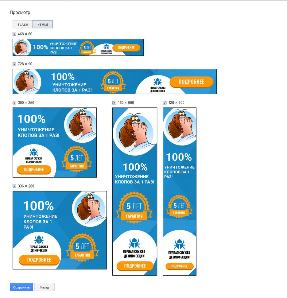 all_adwords.png