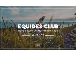 Equides Club. Элитный комплекс для отдыха.