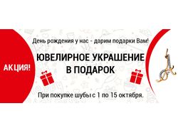 Дизайн слайда ДР