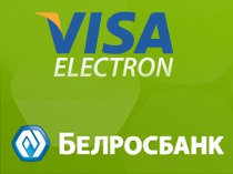 Баннер для банка Белросбанк