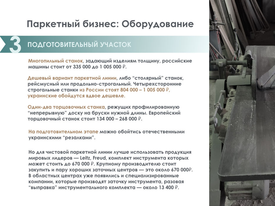 ЦЕХ .010.jpeg