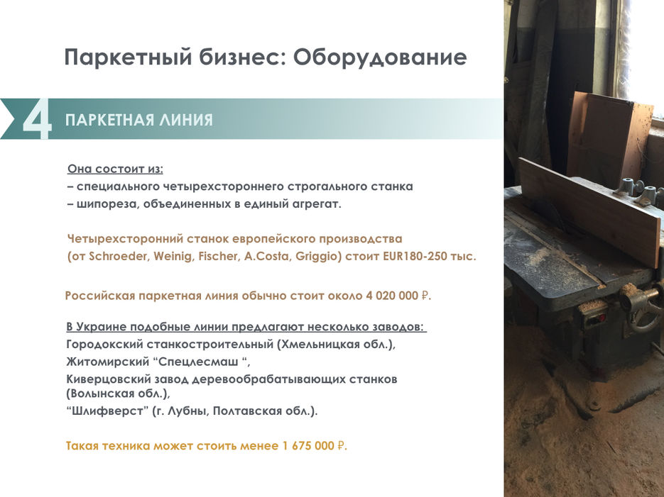 ЦЕХ .011.jpeg