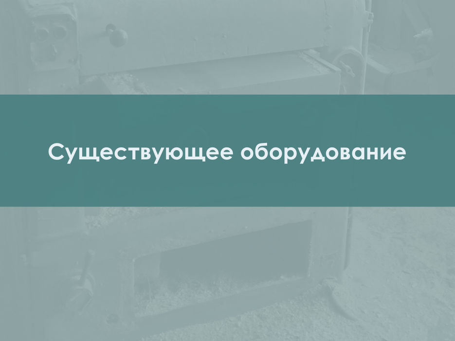 ЦЕХ .016.jpeg