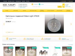 Интернет магазин светотеники 100lamp.ru