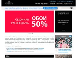 Интернет-магазин интерьерной продукции piterra.ru