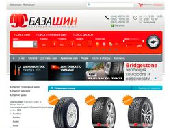 Интернет-магазин шин bazashin.ua