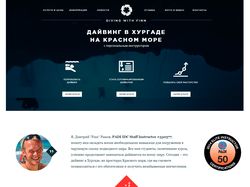 Сайт "под ключ" www.divingwithfinn.ru