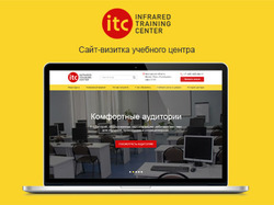 Дизайн сайта учебного центра