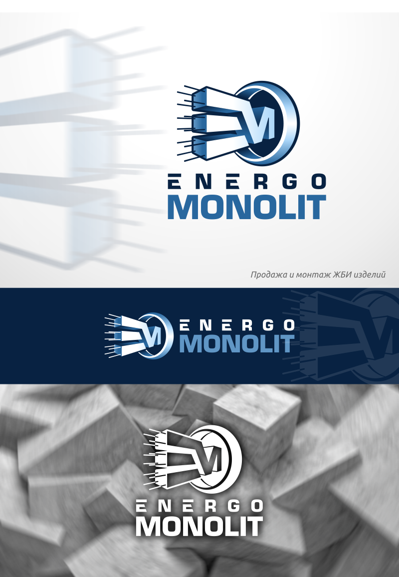 Энерго Монолит.png