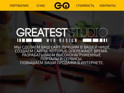 Дизайн сайта для GREATEST STUDIO.