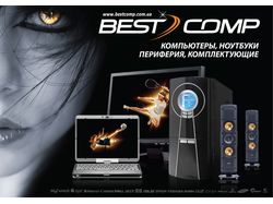 Макет горизонтальной вывески для BestComp