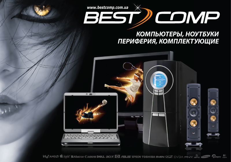 Макет горизонтальной вывески для BestComp.jpg