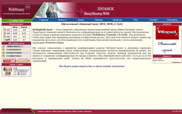 Обменный пункт.png