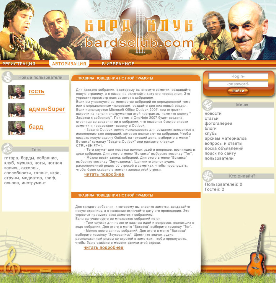 Дизайн бард-клуба.jpg