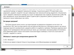 Students Database Manager