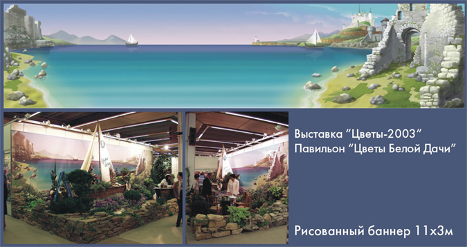 Баннер 11х3 м..jpg