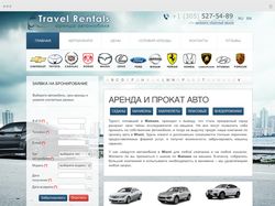 Travel Rentals