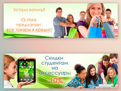 Рекламные баннеры для сайта iq-store