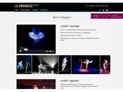 Наполнения сайта leparadise.ru CMS MODX