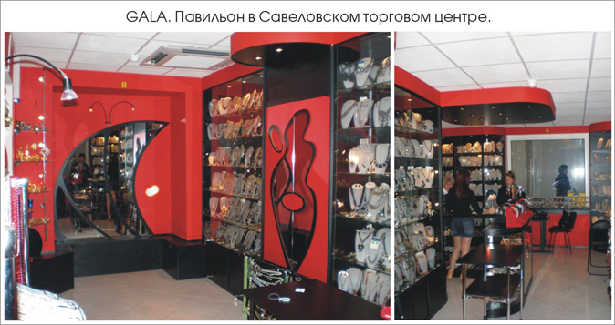 "GALA".jpg