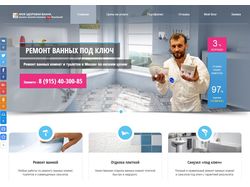 Наполнение сайта  Ремонт ванных (CMS WordPress)