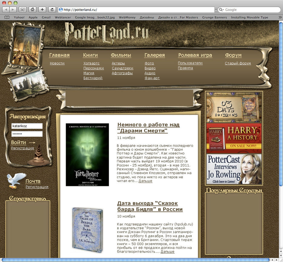 PotterLand.ru.jpg