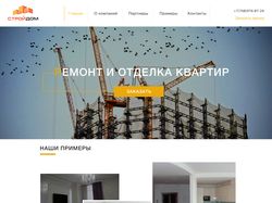 Дизайн сайта для Строительная Компании.