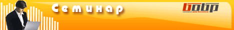 Баннер для семинара с гиф-анимацией.gif