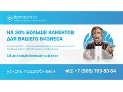 Визитка tlgrmbots.ru