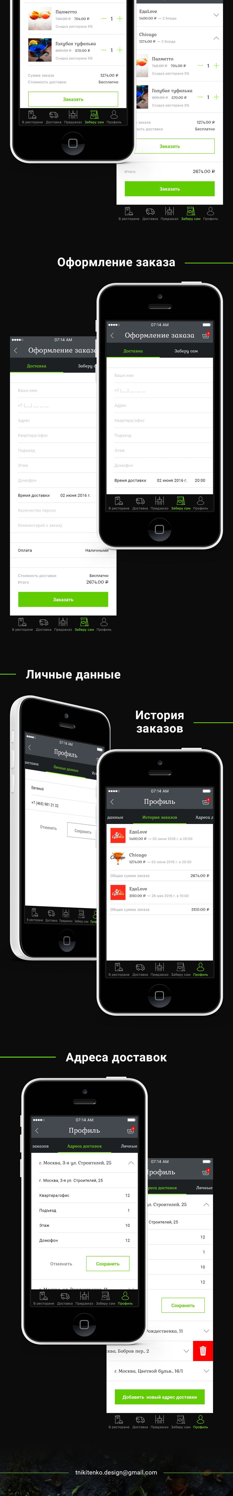 ClickEat-iOs-iPhone-TNikitenko-Presentation-2.png