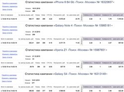 Продажа смартфонов - цена лида от 323 руб.