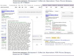 Заявка на франшизу 174-196 руб. / Конверсия 7-11%