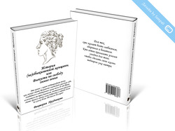 Обложка для книги