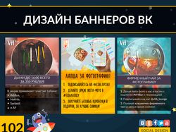 VH BAR + Ешь лапшу(Дизайн баннеров ВКонтакте)