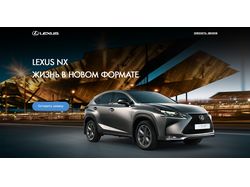 Промо сайт Lexus