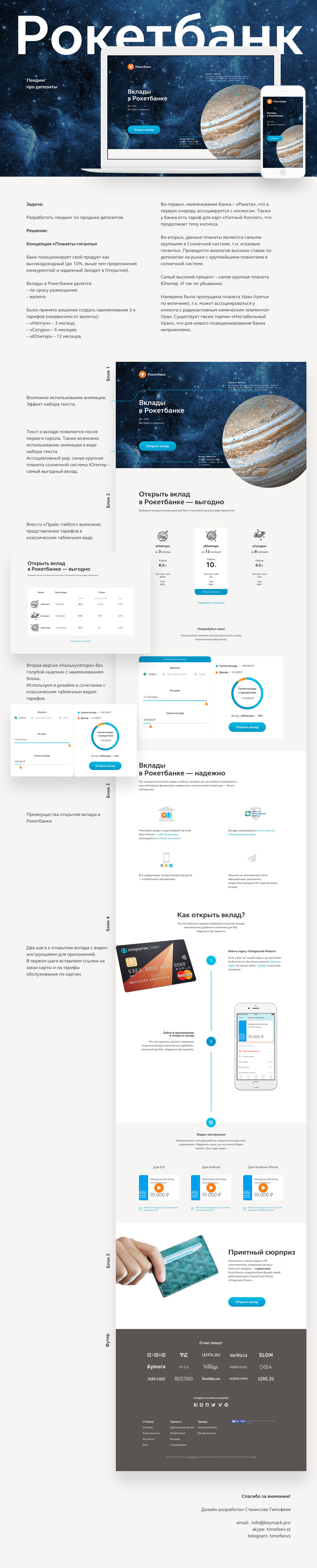 rocketbank-presentation-img-ver.jpg