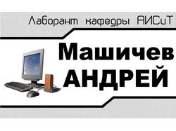 Бейджи для лаборантов