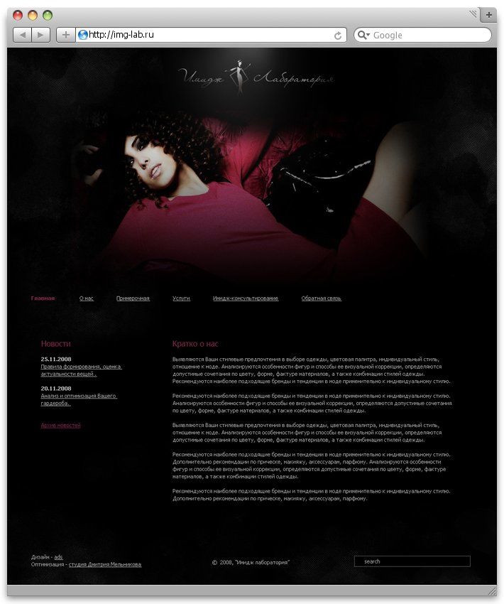 Имидж Лабаратория.jpg