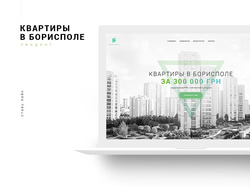 Landing Page | Apartments in Borispol