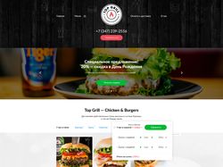 Top Grill — Chicken & Burgers