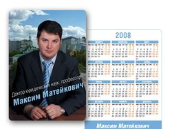 Календарик предвыборной компании Матейковича М. С.